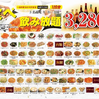 当店自慢 食べ飲み放題コース3280円 お料理100品 1分飲み放題のコスパ最高なコースです 嘉興中華料理居酒屋 カコウチュウカリョウリイザカヤ 京王堀之内 中華料理 食べログ 当店自慢 食べ飲み放題コース3280円 お料理100品 1分飲み放題のコスパ最高なコースです 嘉興中華料理居酒屋 カコウチュウカリョウリイザカヤ 京王堀之内 中華料理 食べログ
