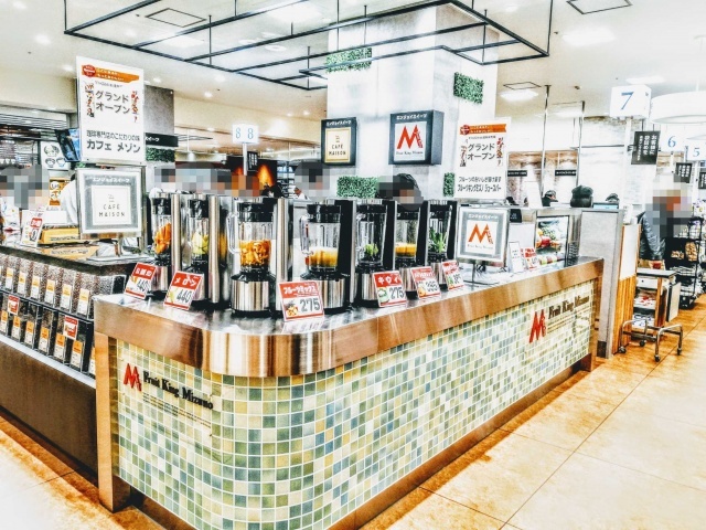 フルーツキング ミズノ ジュースバー 高槻阪急店 高槻 ジュースバー 食べログ フルーツキング ミズノ ジュースバー 高槻阪急店 高槻 ジュースバー 食べログ