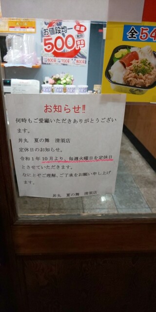 バラ丼 By イナザワのくまりを お持ち帰り専門 丼丸 夏の舞 清須店 清洲 海鮮丼 食べログ