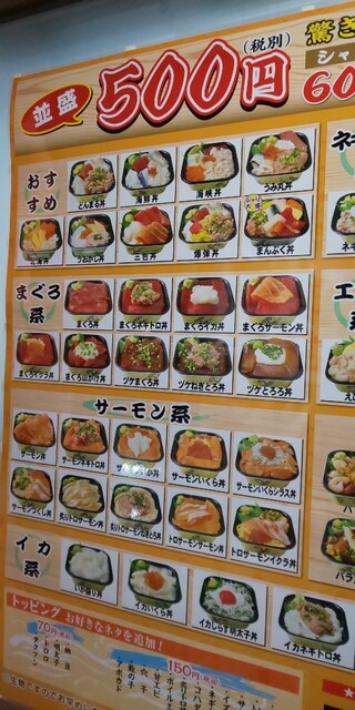 バラ丼 By イナザワのくまりを お持ち帰り専門 丼丸 夏の舞 清須店 清洲 海鮮丼 食べログ