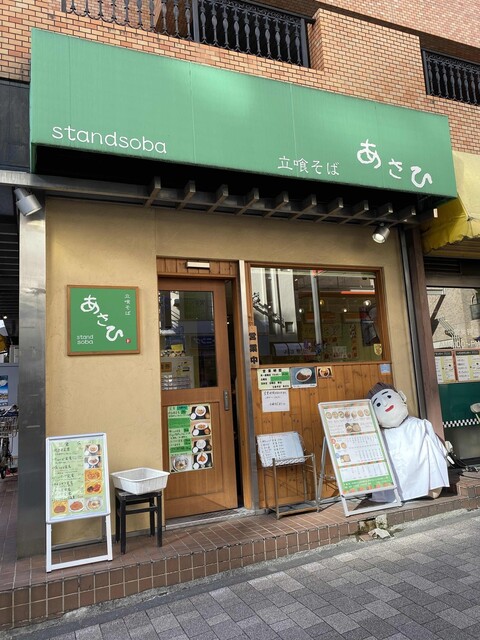 閉店 あさひ 半蔵門 立ち食いそば 食べログ 閉店 あさひ 半蔵門 立ち食いそば 食べログ