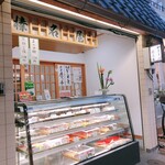 和菓子 榛名屋  - 