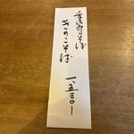 草庵 - 季節のお蕎麦