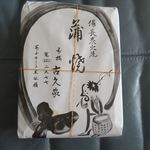 古久家 - パック