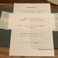 レストラン ビブ - 