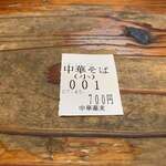 中華蕎麦 春馬 - 今朝は1番でーす✨✨✨