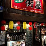 Machiya - 