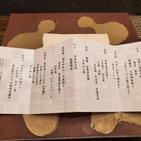 日本料理 湯河原 華暦 - 