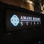 AMANE RESORT SEIKAI - 