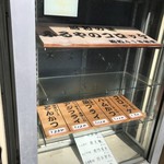 お惣菜の店　ふるや - メニュー