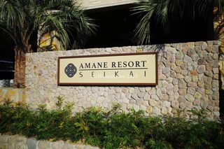 AMANE RESORT SEIKAI - 