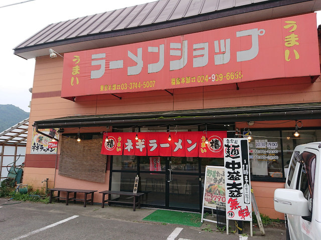 ラーメンショップ 椿 猪苗代店 - 上戸（ラーメン）の写真