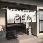 Teuchi Udon Toda - 