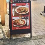 元祖スタミナ満点らーめん すず鬼 - 