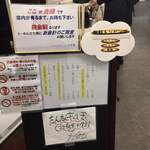 元祖スタミナ満点らーめん すず鬼 - 