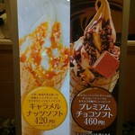 マザー牧場 CAFE&SOFTCREAM - 