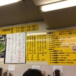 ぼっけゑラーメン - メニュー
      訪問時期は7月中旬