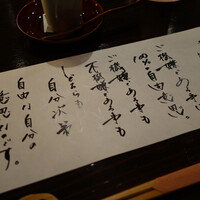 たでの葉 - 