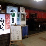 御影郷 福寿 - お店の外観です。（その２）