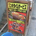 アルカサール - メニュー