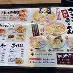 中村屋 蔵 - 