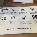 担担麺専門店 DAN DAN NOODLES. ENISHI - 