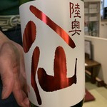 荻窪いちべえ - 