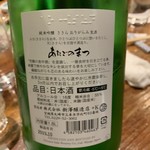 荻窪いちべえ - 