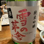 荻窪いちべえ - 