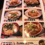 串カツ鉄板居酒屋 くし若まる - 