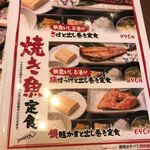 串カツ鉄板居酒屋 くし若まる - 