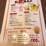 串カツ鉄板居酒屋 くし若まる - 