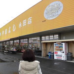 ヤオヨシ - 外観