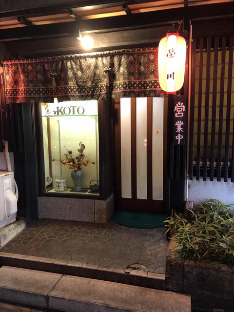 こと - 福島（焼き鳥）の写真