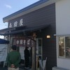 森田屋 東店