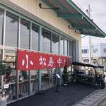 Komatsushima Chuuka - 店舗外観