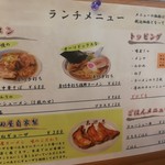 森田屋 東店 - メニュー