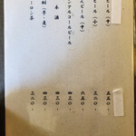 地鶏焼 ふかせ - 