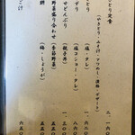 地鶏焼 ふかせ - 