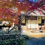 地鶏焼 ふかせ - 