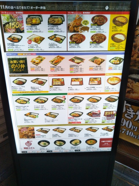 メニュー写真 キッチンオリジン 宮前平店 宮前平 弁当 食べログ