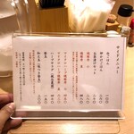 塩そば まえだ - サイドメニュー表記