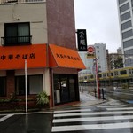 丸長中華そば店 - 電車と外観。