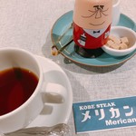 神戸ステーキ メリカン - 食後のドリンク