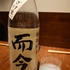 酒と肴 ひらの