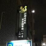 47都道府県の日本酒勢揃い 夢酒 - 