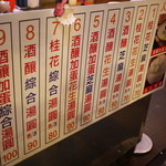 御品元 通化街冰火湯圓 - 