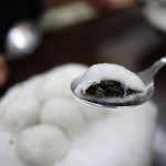 御品元 通化街冰火湯圓 - 