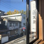 あつた蓬莱軒 - 