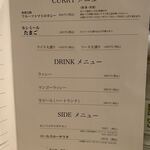 カレーの店 ボンベイ - メニュー右